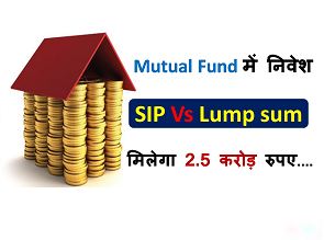 Mutual Fund