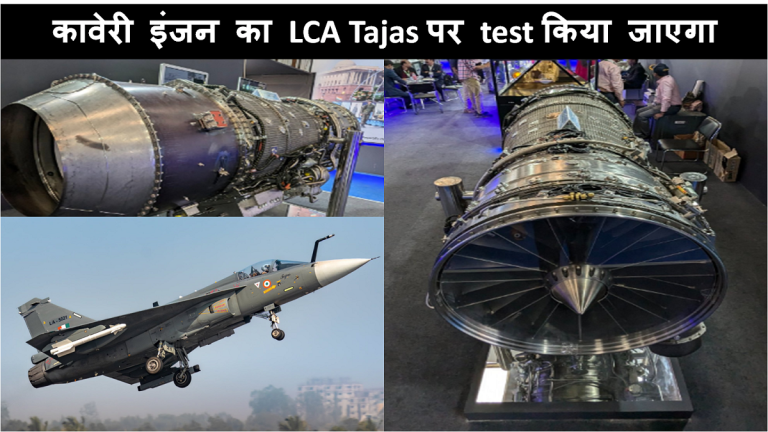 Kaveri Engine Update