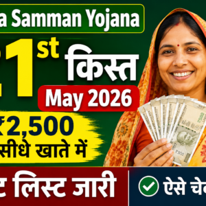 Maiya Samman Yojana