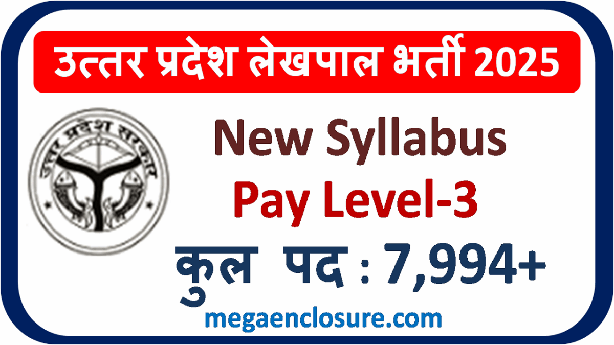 UPSSSC लेखपाल मुख्य परीक्षा 2025