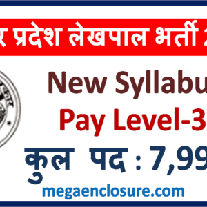 UPSSSC लेखपाल मुख्य परीक्षा 2025