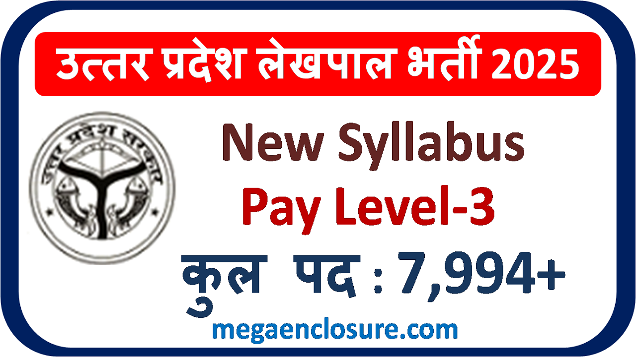 UPSSSC लेखपाल मुख्य परीक्षा 2025