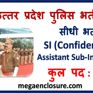 UP Police Recruitment 2026