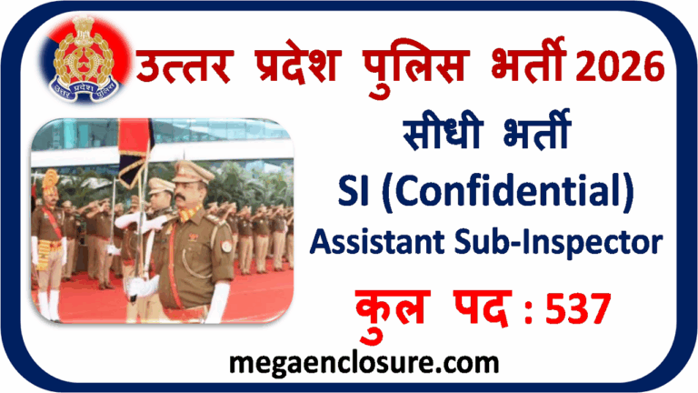 UP Police Recruitment 2026