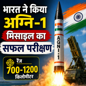 Agni-1 Missile Test