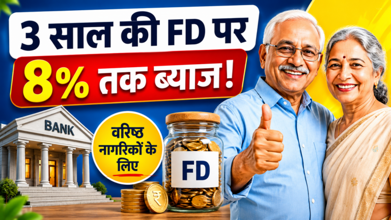 Fixed Deposit